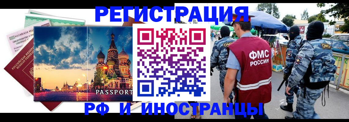 где прописаться в Рязани