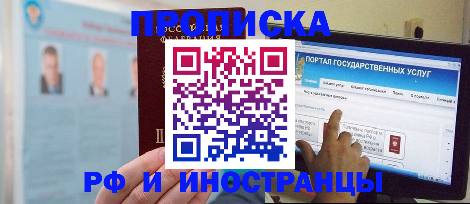 временная регистрация надежно в Рязани