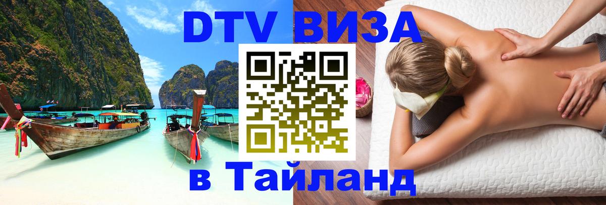 Оформление DTV визы под ключ: стоимость и тарифы, только загранпаспорт - Рязань 